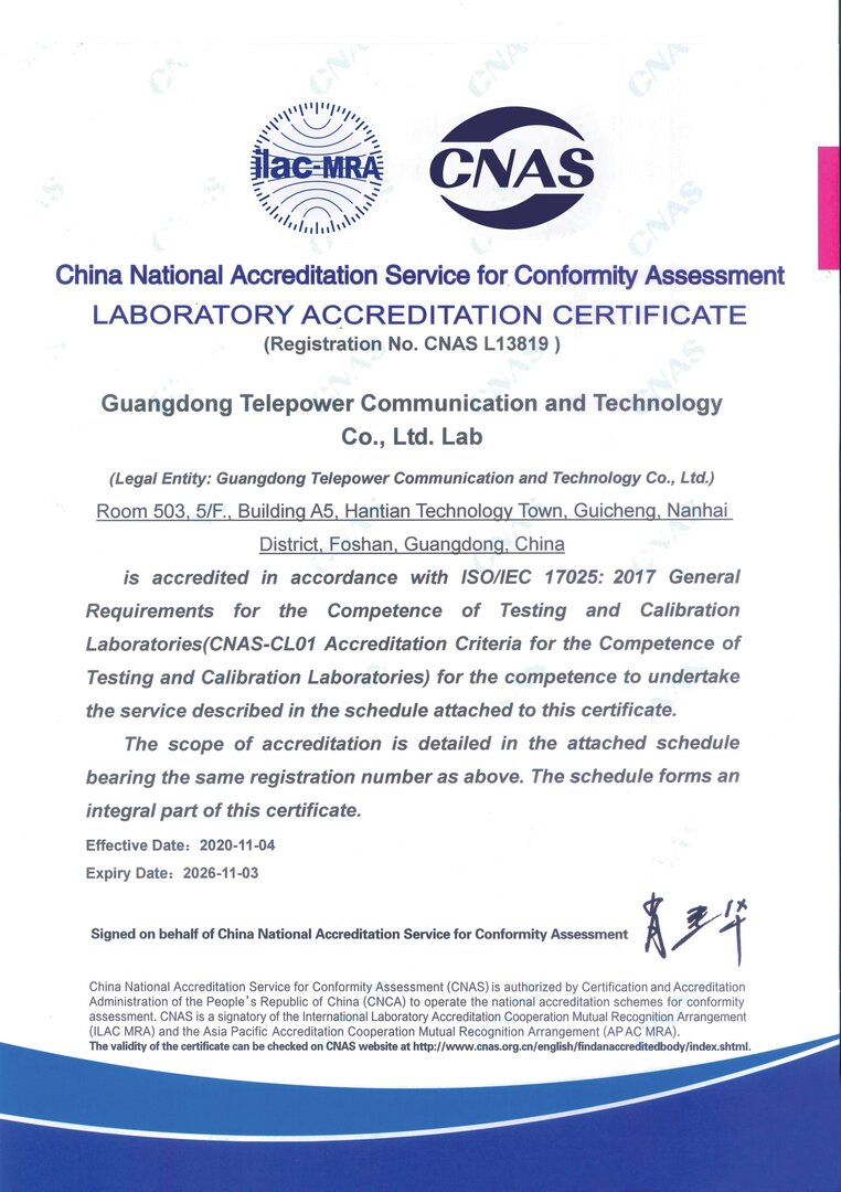 国家认可实验室证书,广东天波科技具备专业检测资质,确保产品符合国际标准。.