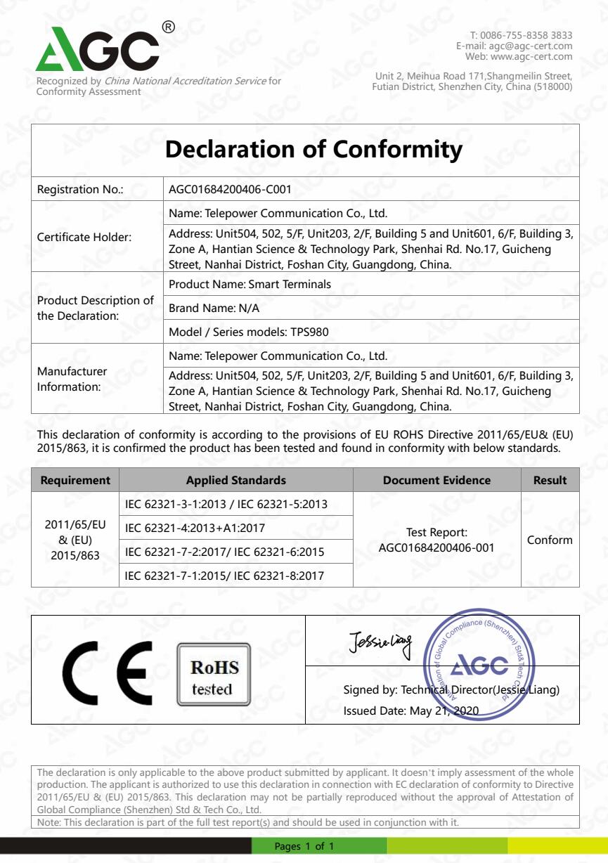 智能硬件定制与开发，广州天波科技专业智能收银机和一卡通解决方案.