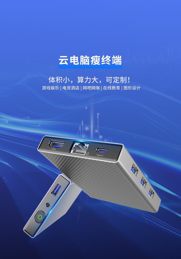 云盒子 mobie