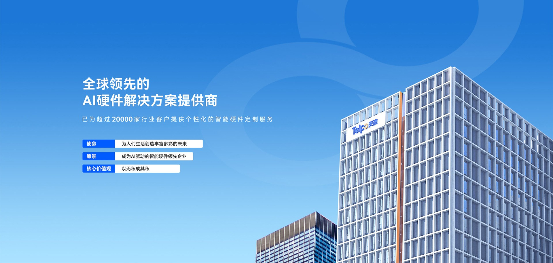 天波AI硬件解决方案商